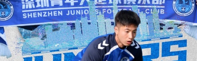 开云app-官方：麦高崚、杨悠仙加盟深圳青年人